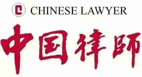 中国律师
